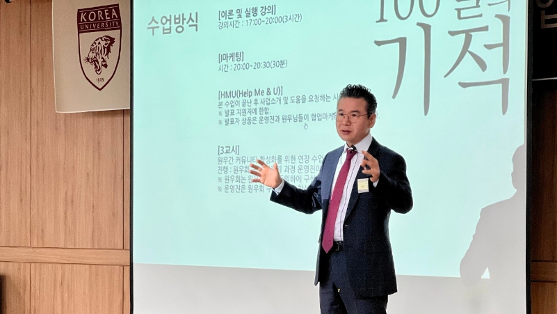명불허전 고려대 온라인마케팅 교육 전문가과정 15기 수료식 포토 후기