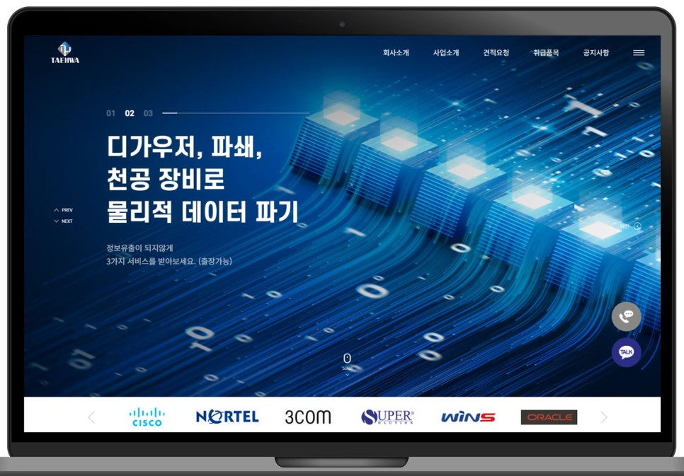 IC칩, PCB 매입 및 전산장비, 전자부품은 태화무역