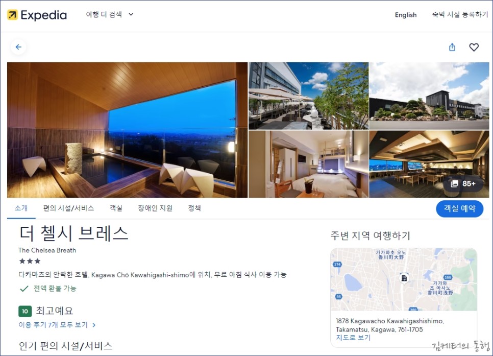 익스피디아 할인코드 5월 Expedia 항공 숙소 추천 프로모션 할인 쿠폰까지