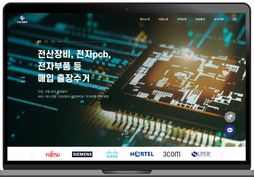 IC칩, PCB 매입 및 전산장비, 전자부품은 태화무역