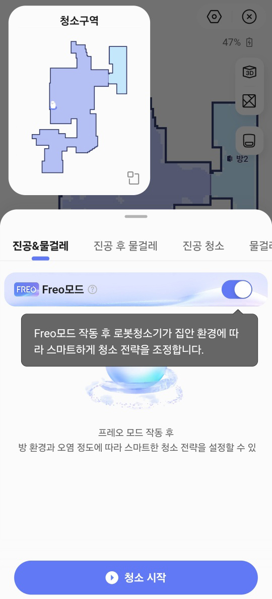 물걸레 로봇청소기, 나르왈 프레오 X 울트라 6개월 찐 사용후기