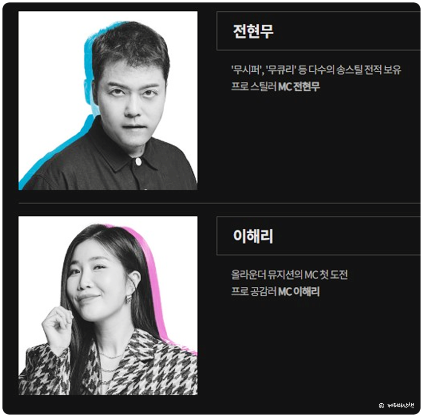송스틸러 출연진 라인업 방송시간 정보 MBC 정규 편성 일요일 예능