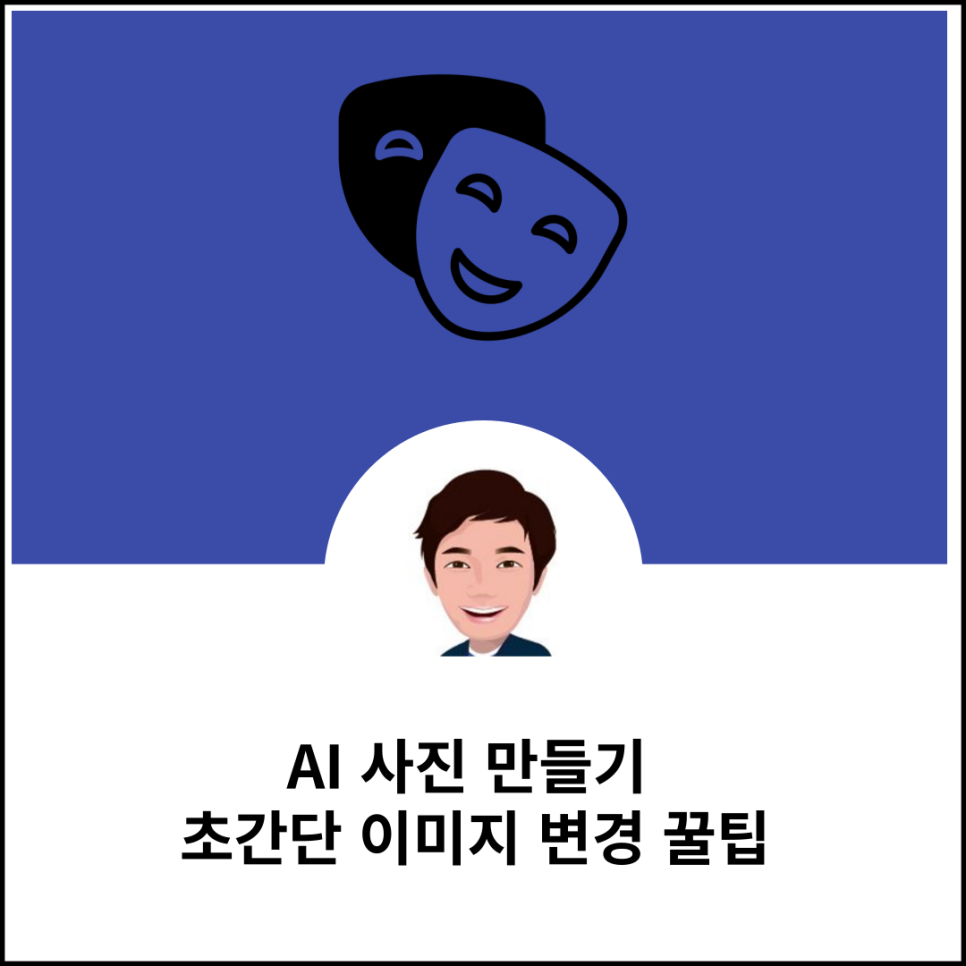 페르소나 뜻 실전에서 활용하는 노하우