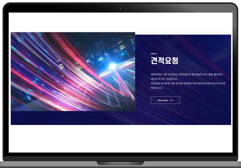 IC칩, PCB 매입 및 전산장비, 전자부품은 태화무역