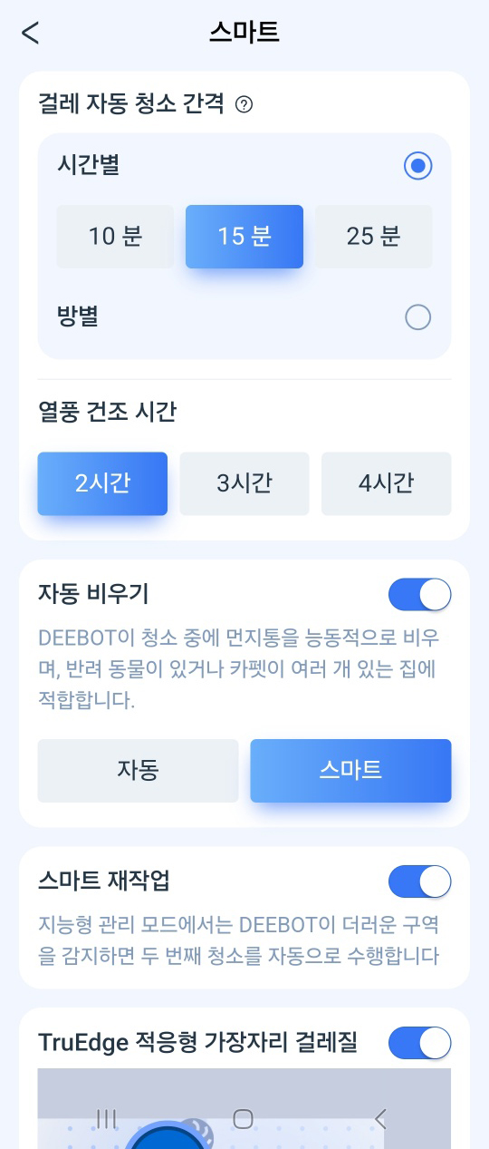 로봇청소기 살림템 추천, 에코백스 디봇 T30 프로 옴니