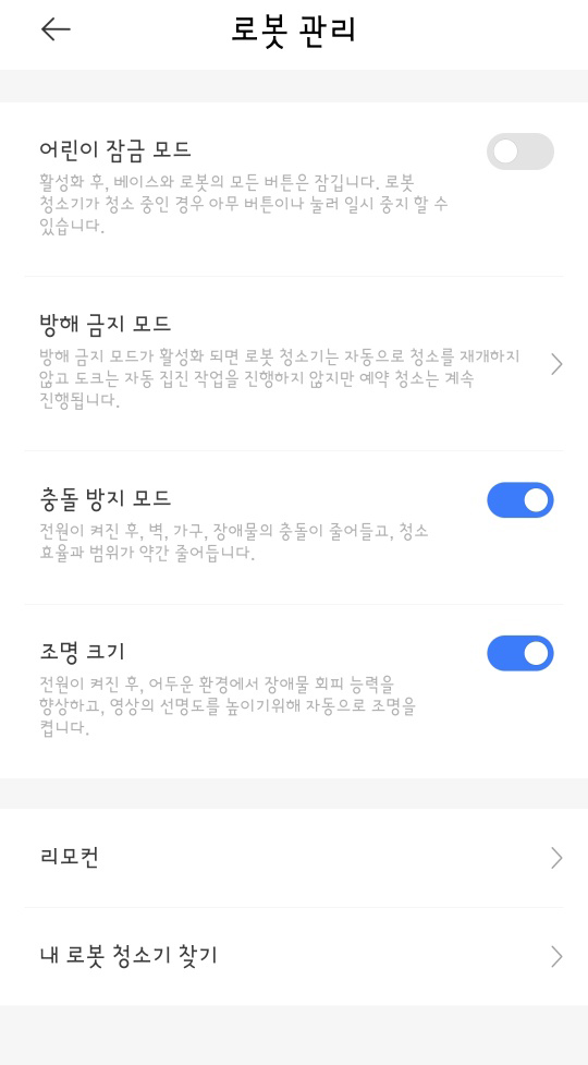 직배수 키트로 편리한 로봇물걸레청소기추천 드리미 L20 Ultra