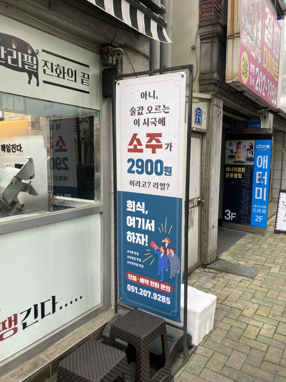 부산 신평역 맛집 애국돼지 가성비 고기집 술집 추천