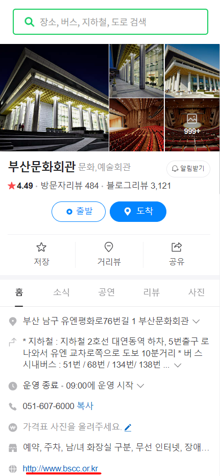 부산문화회관 주말 공연관람과 아카데미 참여로 문화적 소양을 키워볼까요?