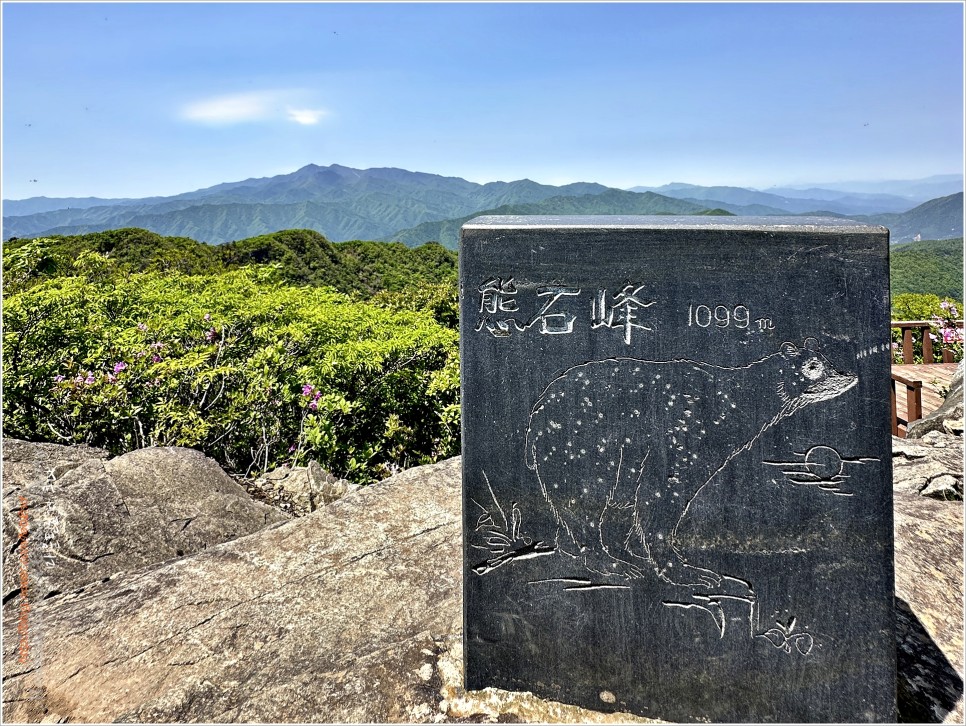 산청 웅석봉 : 어천마을 (웅석계곡) 왕복산행