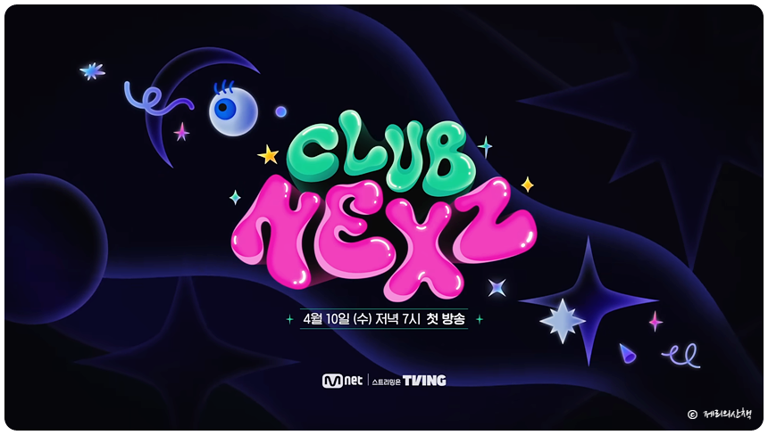 CLUB NEXZ 클럽 넥스지 유우 토모야 하루 소건 세이타 휴이 유키 프로필 국적 나이 방송시간