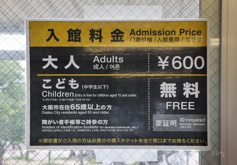 일본 오사카 여행 오사카성 입장료 내부 천수각 사진 명당 가는법