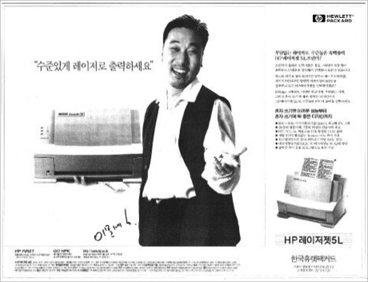 [브랜드 역사] 한국 휴렛패커드, HP의 역사