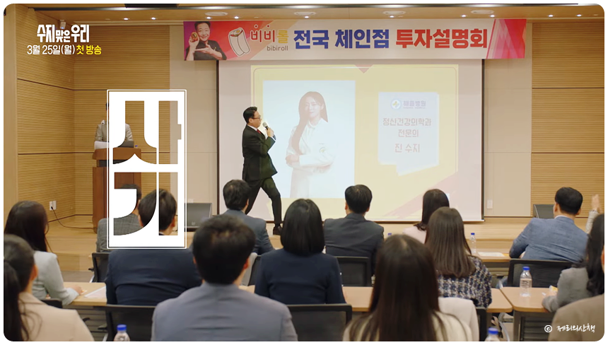 수지맞은 우리 출연진 등장인물 방송시간 줄거리 몇부작 정보 KBS1 일일 드라마