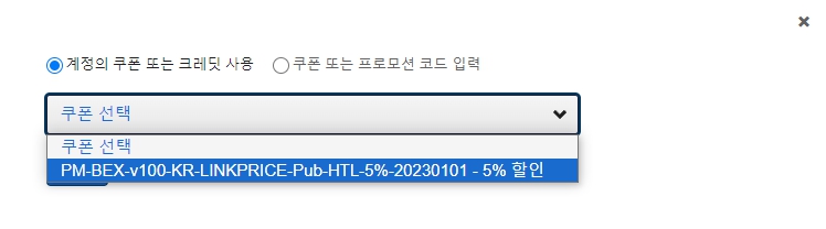 익스피디아 할인코드 5월 Expedia 항공 숙소 추천 프로모션 할인 쿠폰까지