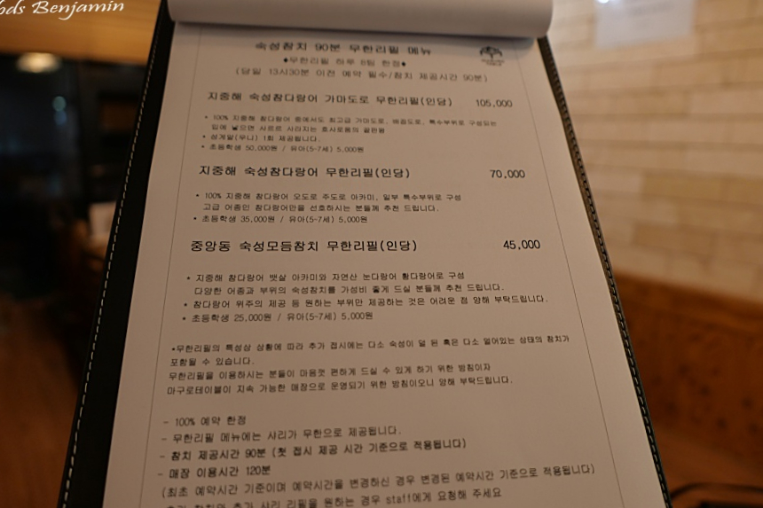 부산 여행 코스 추천 부산 서면 남포동 맛집 이자카야 참치 한우 정리