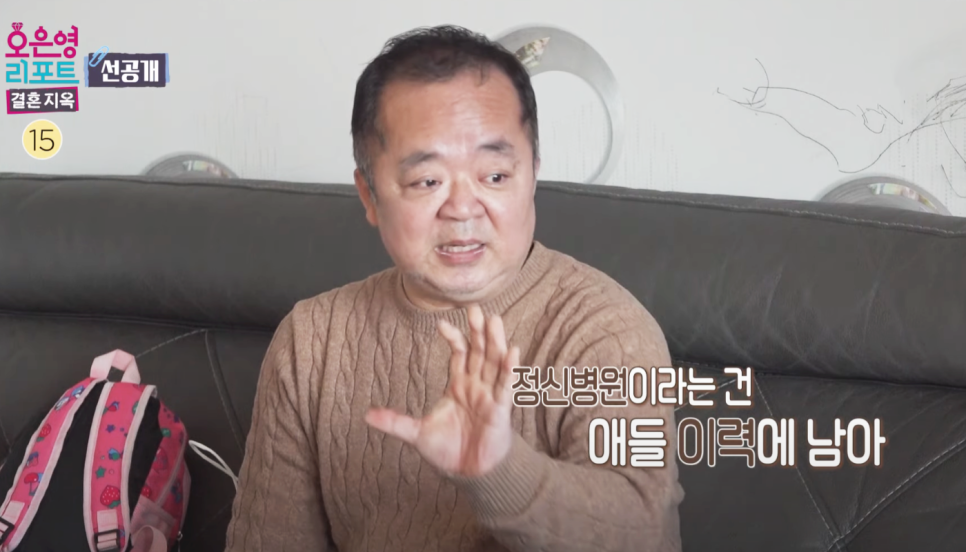 오은영 리포트 결혼지옥 외톨이 부부 MBC 월요일 예능 추천