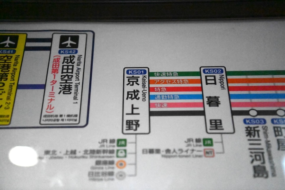 도쿄 스카이라이너 예약 교환 시간표 노선 가격 나리타 왕복 우에노