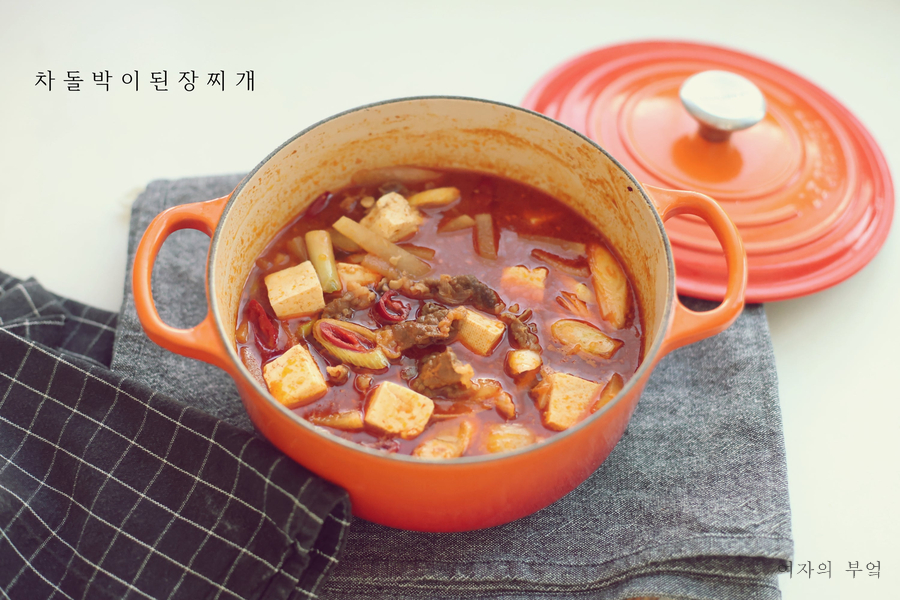 두부 된장찌개 맛있게 끓이는법 차돌박이 된장찌개 재료 레시피