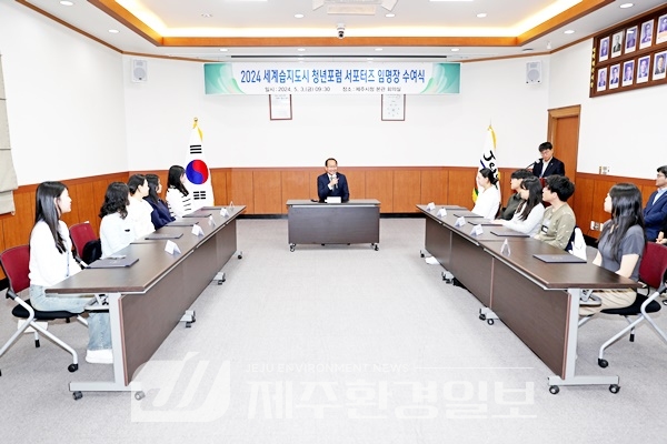 강병삼 제주시장,‘세계습지도시 청년포럼’서포터즈 임명장 수여