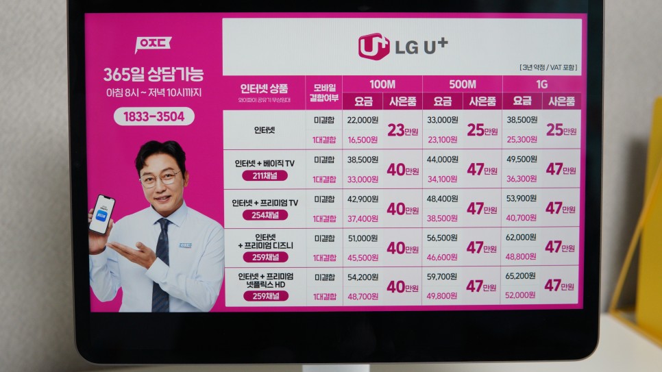 SK LG KT 인터넷TV 신규가입 변경 방법 설치비용 현금 분석 비교