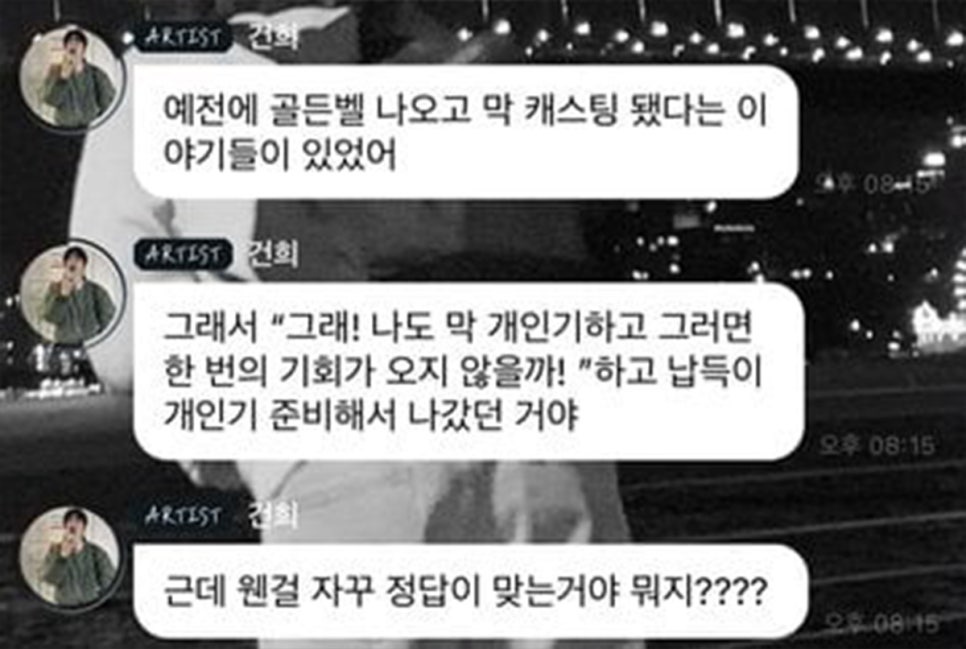 인스타 근황? 선재업고튀어 출연진 (tvn 월화 드라마)