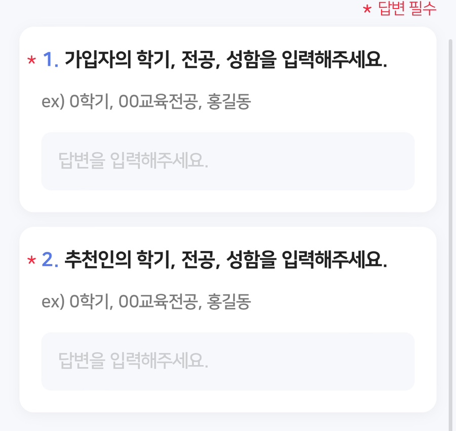 건국대학교 교육대학원 46대 원우회 가입 이벤트 참여해요!