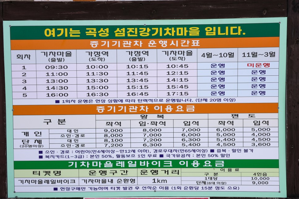 곡성 장미축제 곡성세계장미축제 기간 전 곡성기차마을 12일 풍경