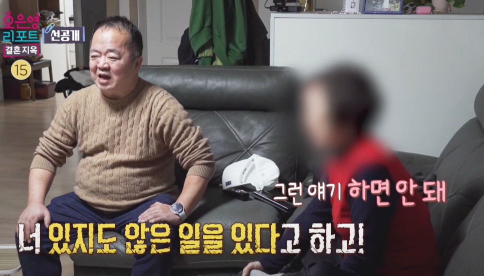 오은영 리포트 결혼지옥 외톨이 부부 MBC 월요일 예능 추천