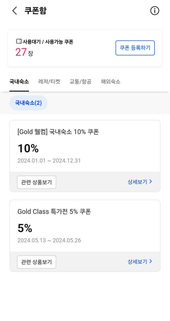 서울 호캉스 레스케이프 호텔 아틀리에 스위트 야놀자 골드클래스 특가