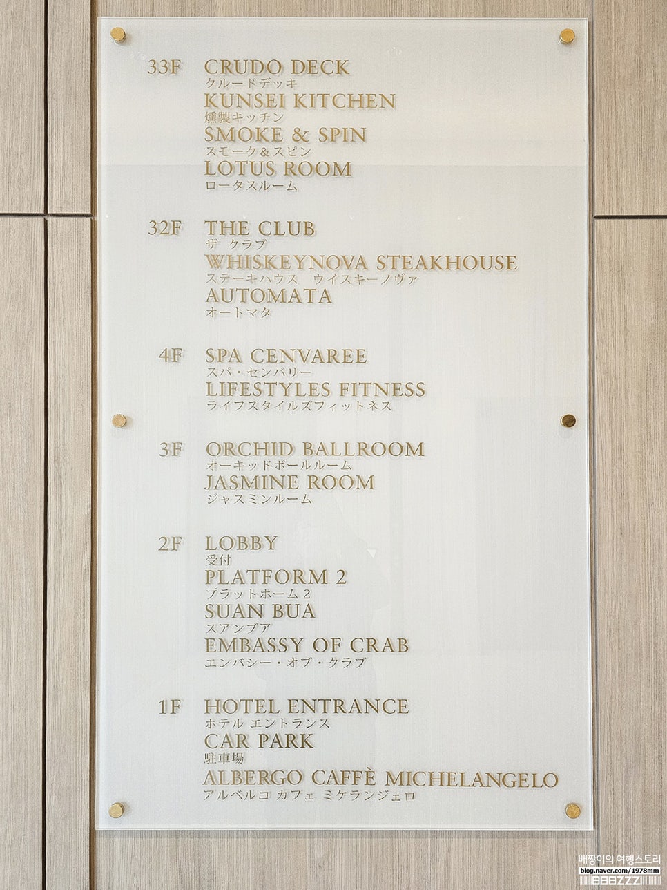 일본 오사카 호텔 신상 난바 숙소 추천 센타라 그랜드 조식 클럽라운지