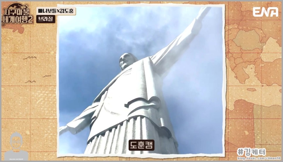 지구마블 브라질 여행 예수상 불가사의 & 메트로폴리탄 대성당