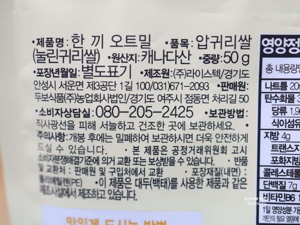 오버나이트 오트밀 먹는법 오나오 레시피 맛있게 아침식사 대용 추천 요리