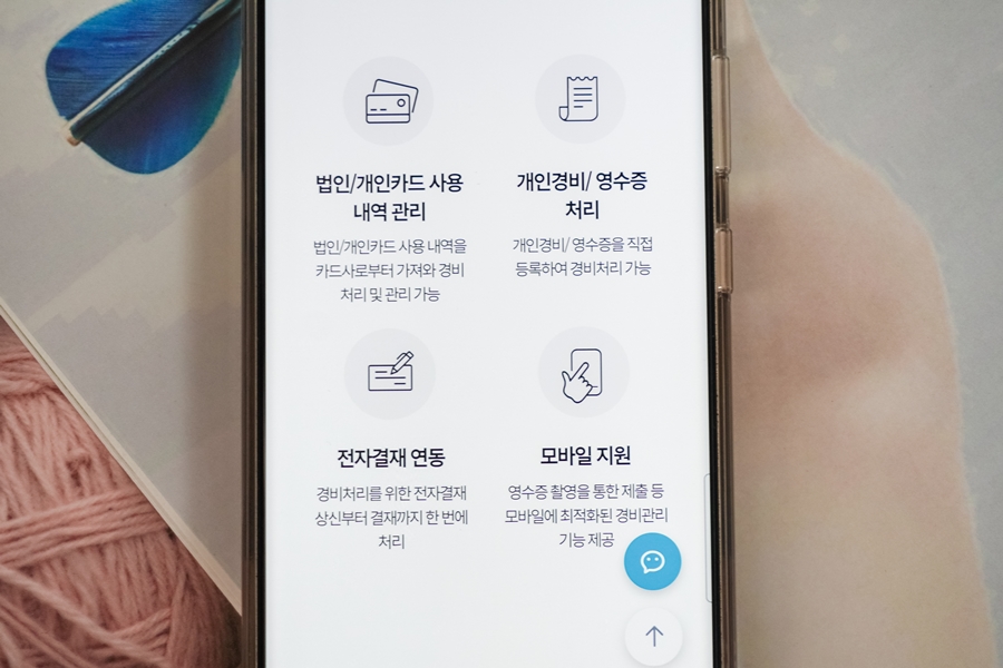 협업툴 추천 그룹웨어 다우오피스 업무효율 향상