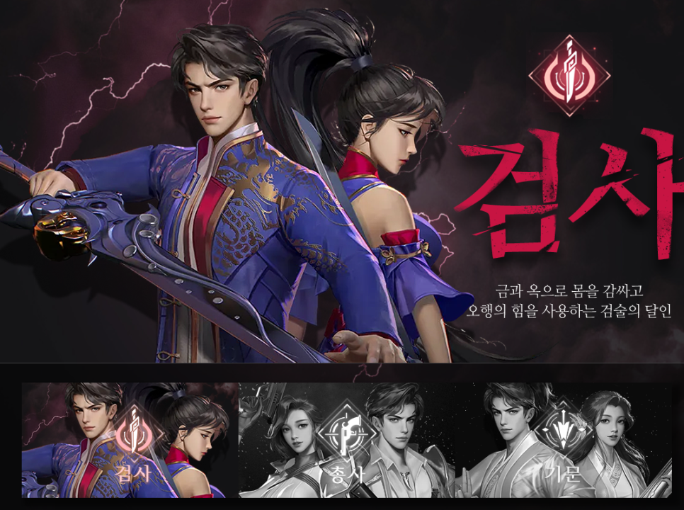 모바일게임 사전예약 데빌노트2: 레이더스 사가 새로운 MMORPG