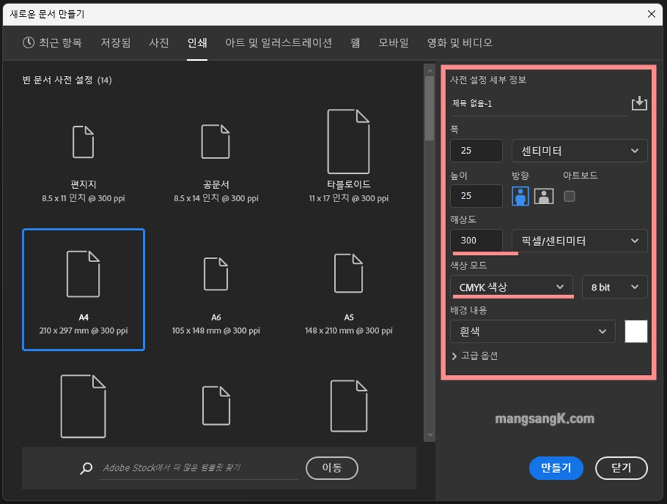 나만의 커스텀 디자인 티셔츠 제작하기 (포토샵 로고 합성 방법)