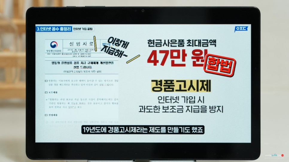 SK LG KT 인터넷TV 신규가입 변경 방법 설치비용 현금 비교 분석