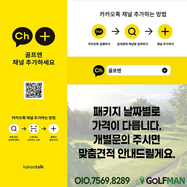 영동 일라이트cc 가성비 골프장 패키지 소개