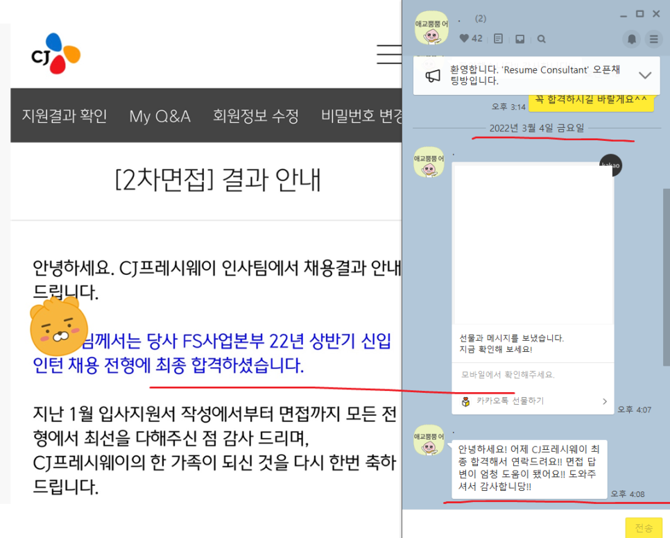 2024 상반기 삼성웰스토리 영양사 조리사 채용, 자소서 항목 분석 ( ~ 5/21) [PS. 이렇게만 작성하면 무조건 합격합니다. 합격 후기 인증!]