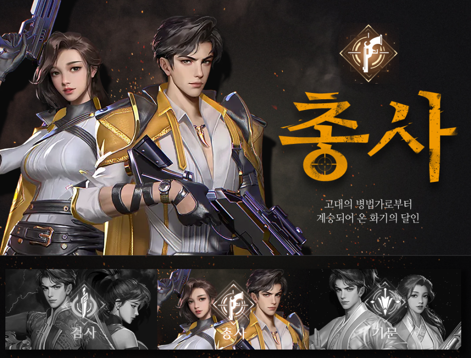 모바일게임 사전예약 데빌노트2: 레이더스 사가 새로운 MMORPG