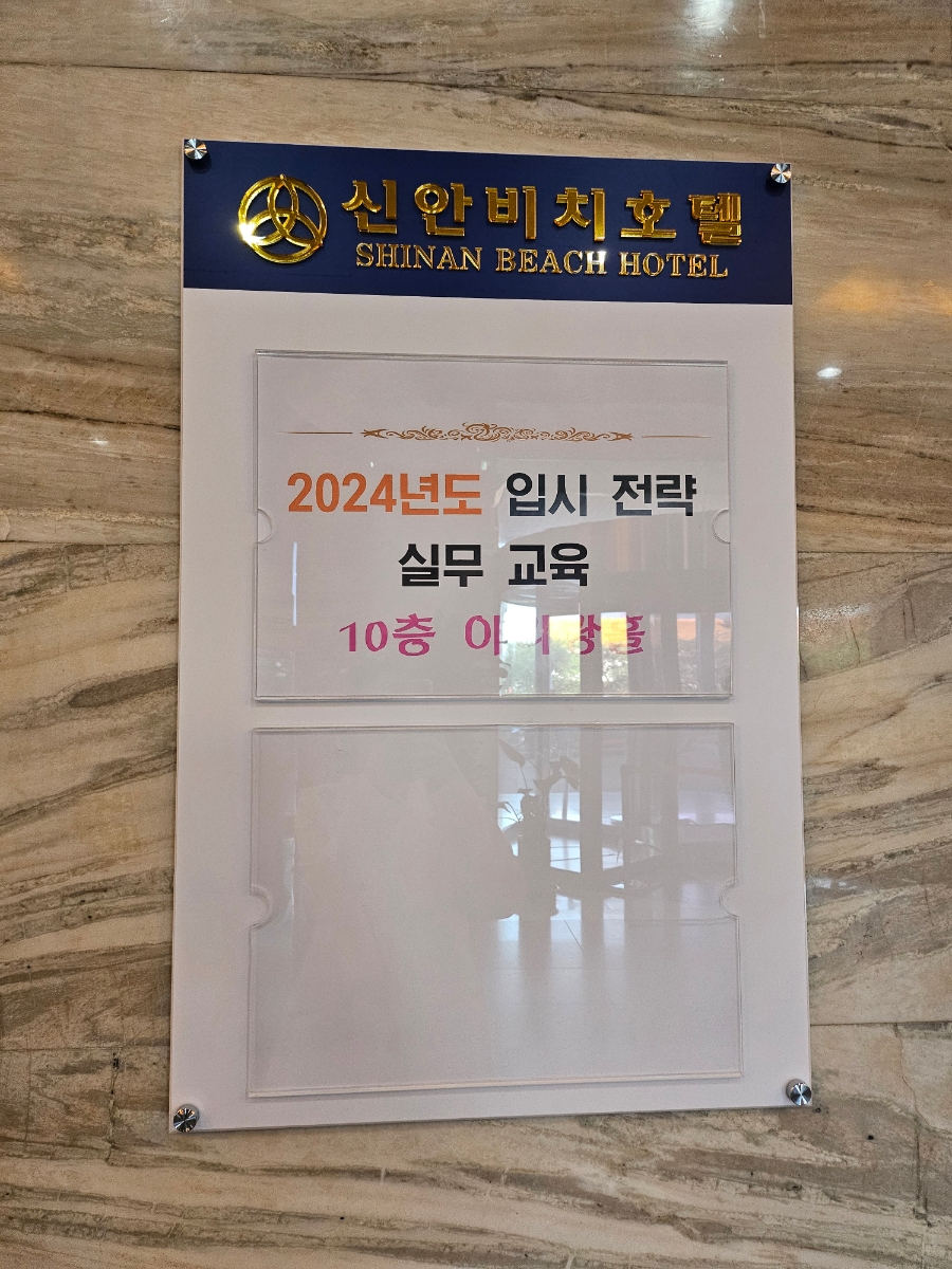 [고객만족&회복탄력성] 한국폴리텍 법인입시부 ㅡ 한국감성소통연구소 박지아 강사