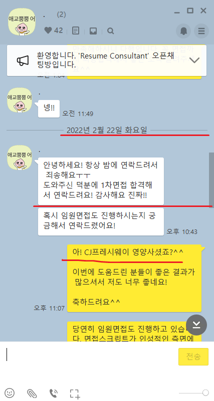 2024 상반기 삼성웰스토리 영양사 조리사 채용, 자소서 항목 분석 ( ~ 5/21) [PS. 이렇게만 작성하면 무조건 합격합니다. 합격 후기 인증!]