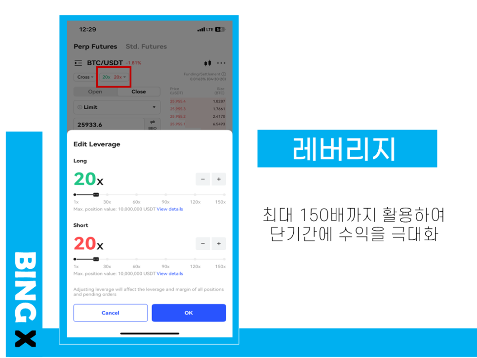 빙엑스 거래소 선물거래 가입 방법 및 수수료 할인 이벤트 정리