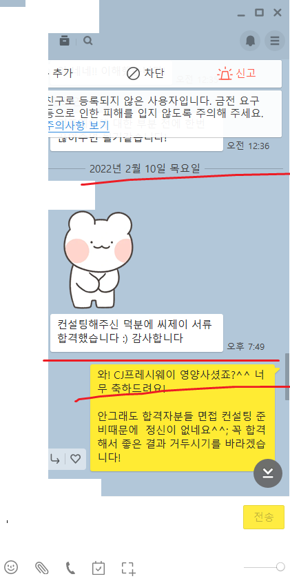 2024 상반기 삼성웰스토리 영양사 조리사 채용, 자소서 항목 분석 ( ~ 5/21) [PS. 이렇게만 작성하면 무조건 합격합니다. 합격 후기 인증!]