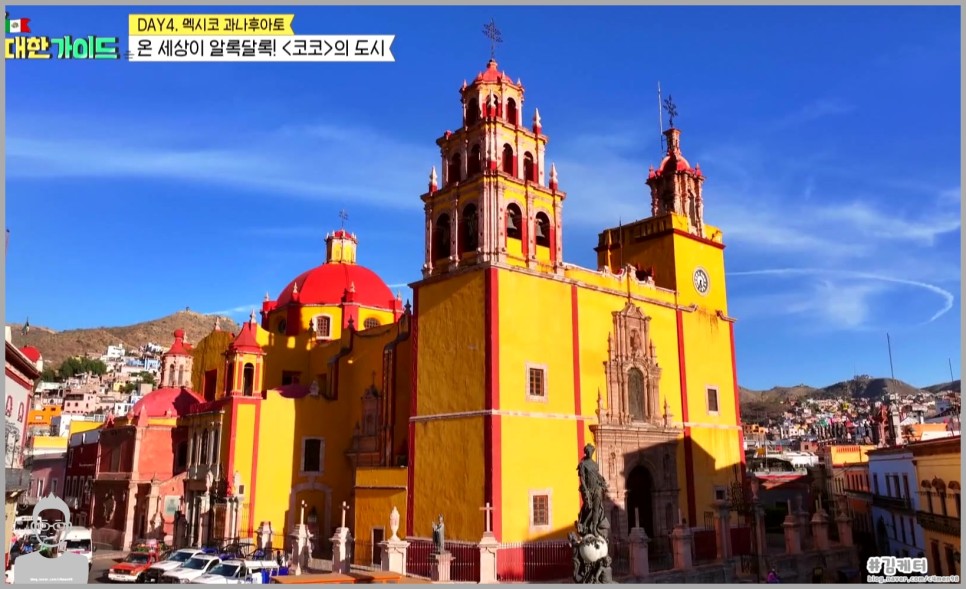 멕시코 시간여행 과나후아토 알록달록한 도시 골목 ft 위대한가이드