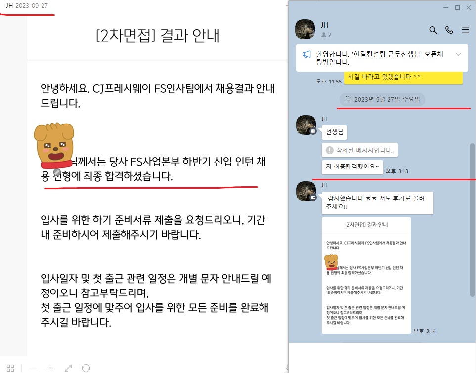 2024 상반기 삼성웰스토리 영양사 조리사 채용, 자소서 항목 분석 ( ~ 5/21) [PS. 이렇게만 작성하면 무조건 합격합니다. 합격 후기 인증!]