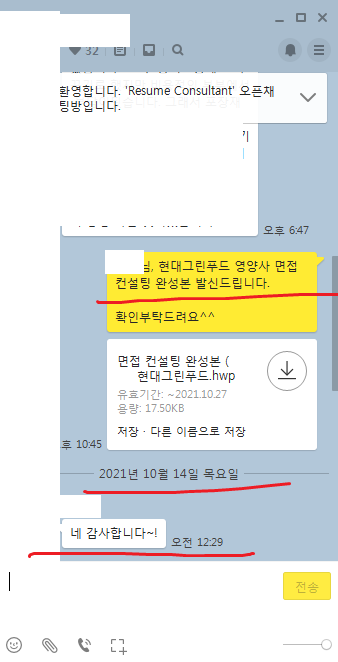 2024 상반기 삼성웰스토리 영양사 조리사 채용, 자소서 항목 분석 ( ~ 5/21) [PS. 이렇게만 작성하면 무조건 합격합니다. 합격 후기 인증!]