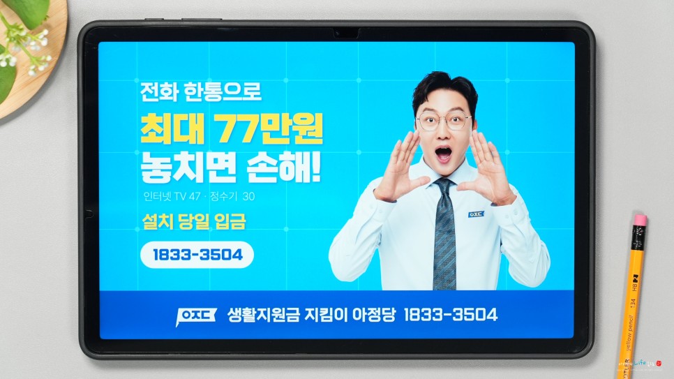 SK LG KT 인터넷TV 신규가입 변경 방법 설치비용 현금 비교 분석
