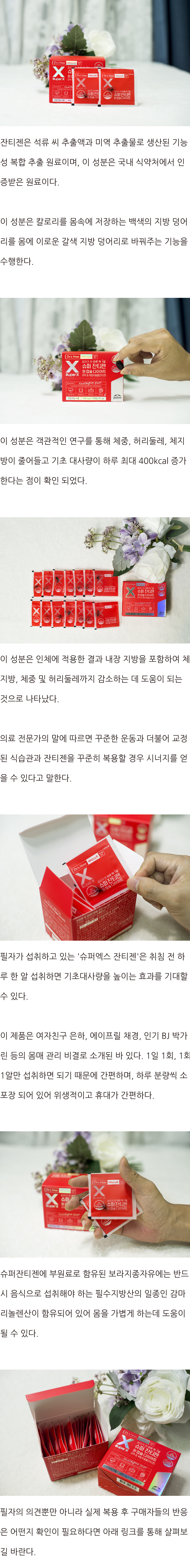 잔티젠 효능 및 부작용