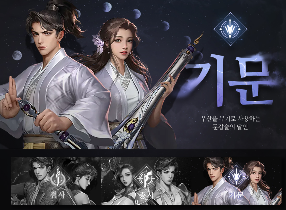 모바일게임 사전예약 데빌노트2: 레이더스 사가 새로운 MMORPG