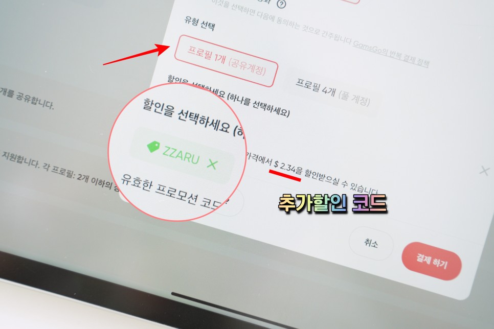 넷플릭스 요금제 광고형 스탠다드 불편함 대신 가격 할인